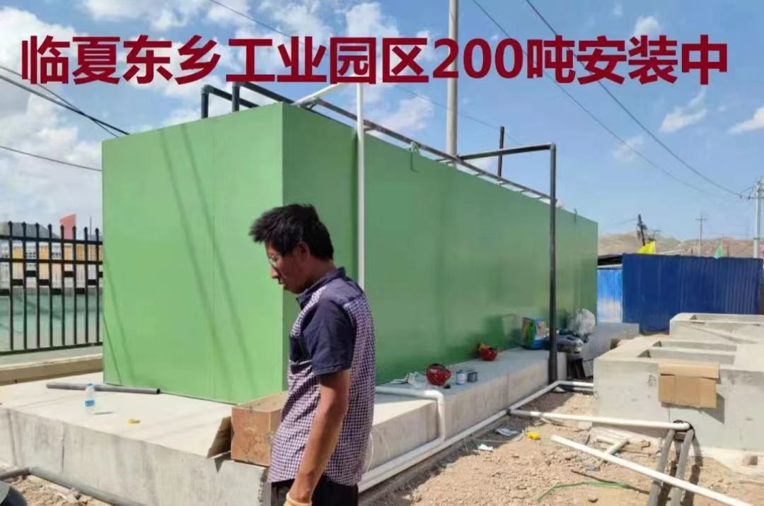 甘肅污水處理設備企廠(chǎng)家案例展示