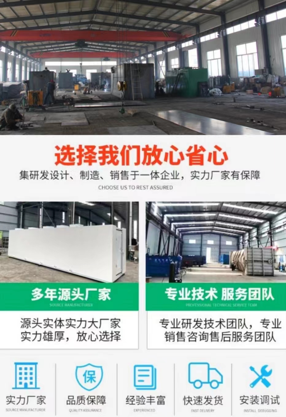 甘肅白楊環(huán)保設備有限公司一家專(zhuān)注于污水處理設備的專(zhuān)業(yè)公司