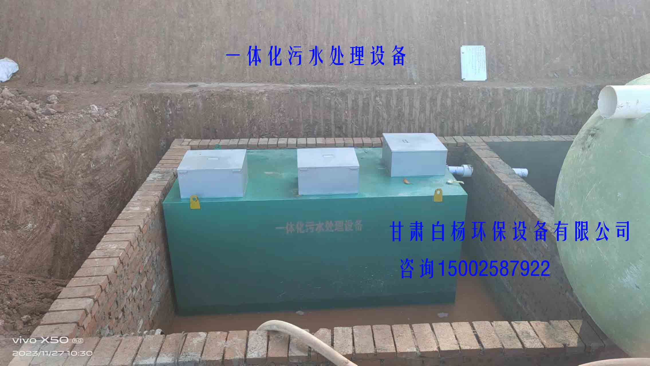 蘭州污水處理設備廠(chǎng)家-白楊環(huán)保