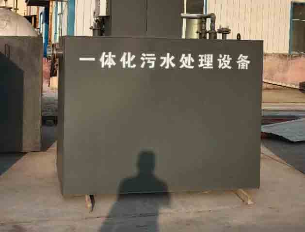 一體化污水處理設備在蘭州市城關(guān)區雁兒灣的成功安裝