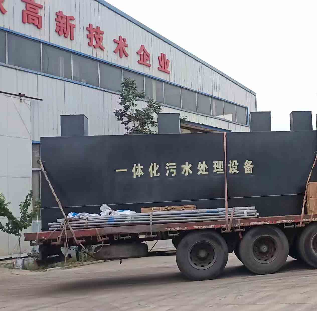發(fā)新疆哈密光伏發(fā)電廠(chǎng)的污水處理設備