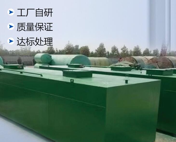 蘭州城關(guān)區污水處理設備案例