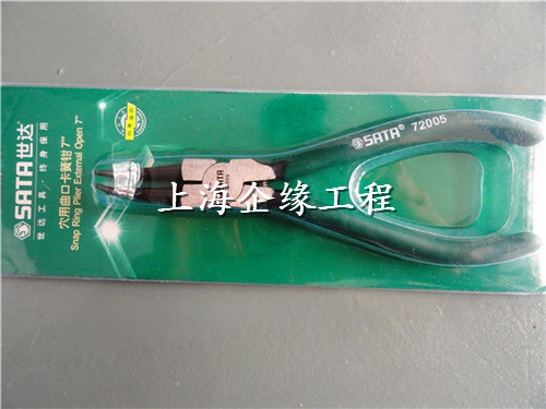 穴用曲口卡簧鉗7